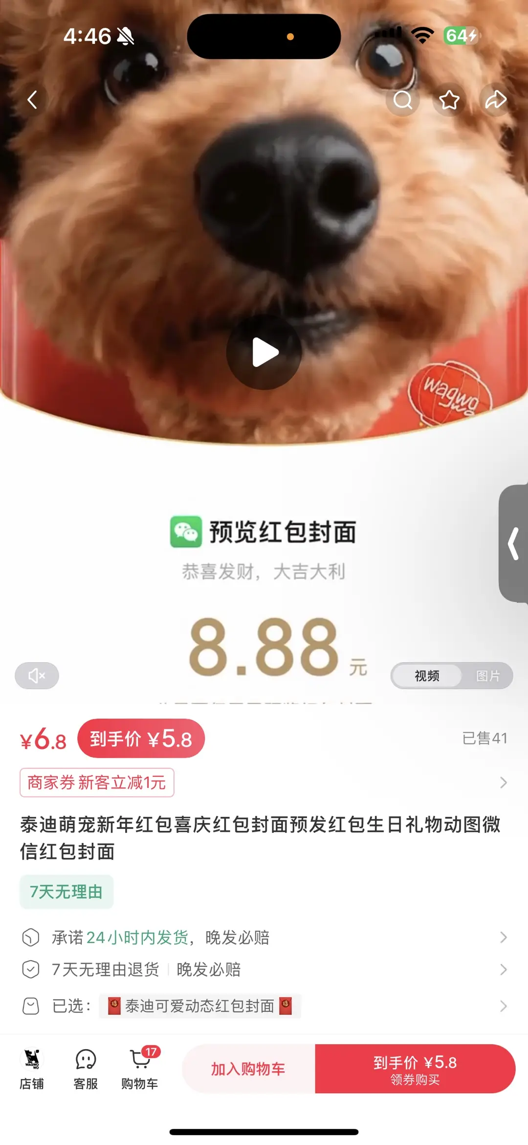 红包封面分销节日定制：对接设计师批量分销，单个 0.5 元大量分销，旺季收入可观