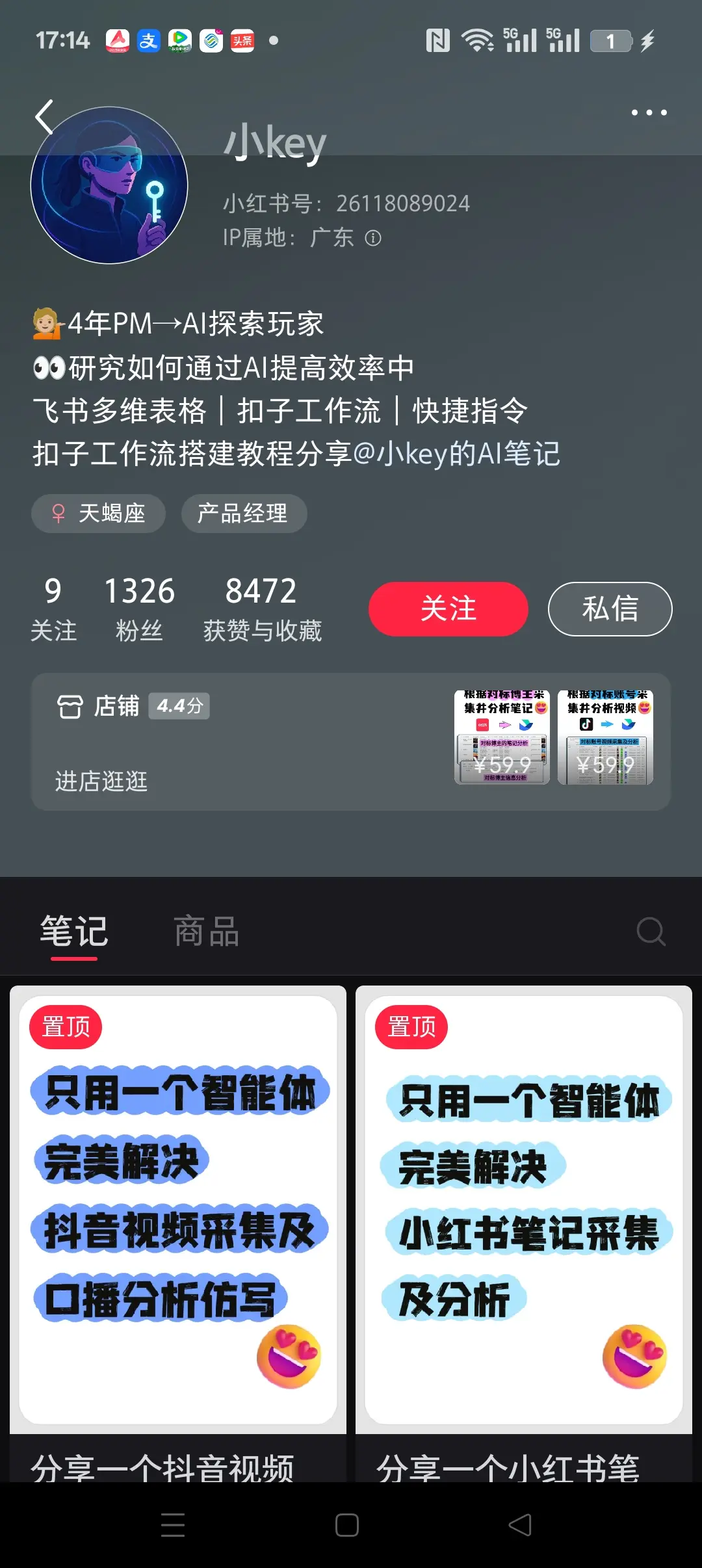 飞书表格卖爆款账号库：采集小红书抖音对标账号做成多维表格，204 天持续变现