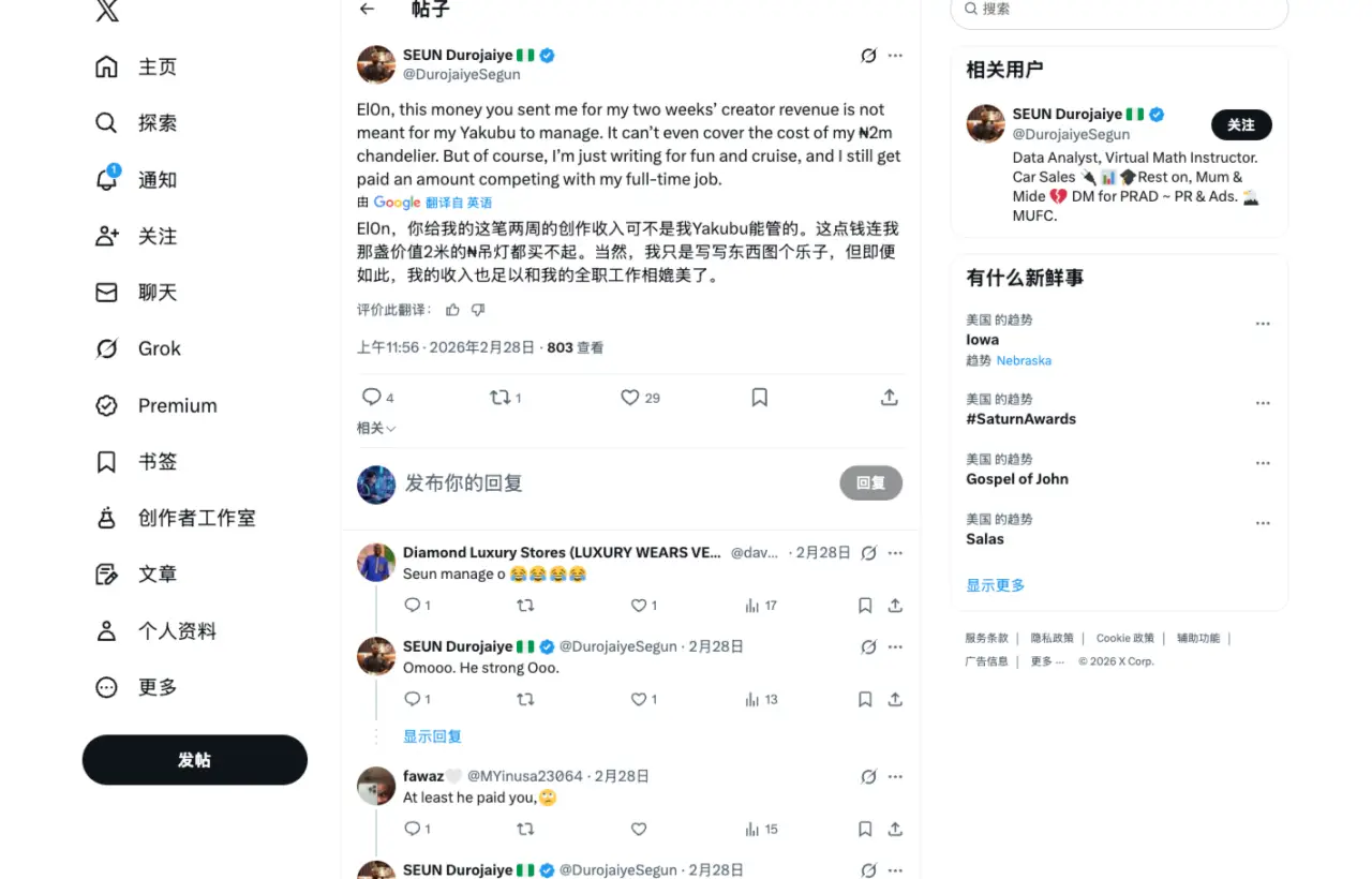 DurojaiyeSegun 分享 X 创作者分成收入数据，展示稳定变现路径