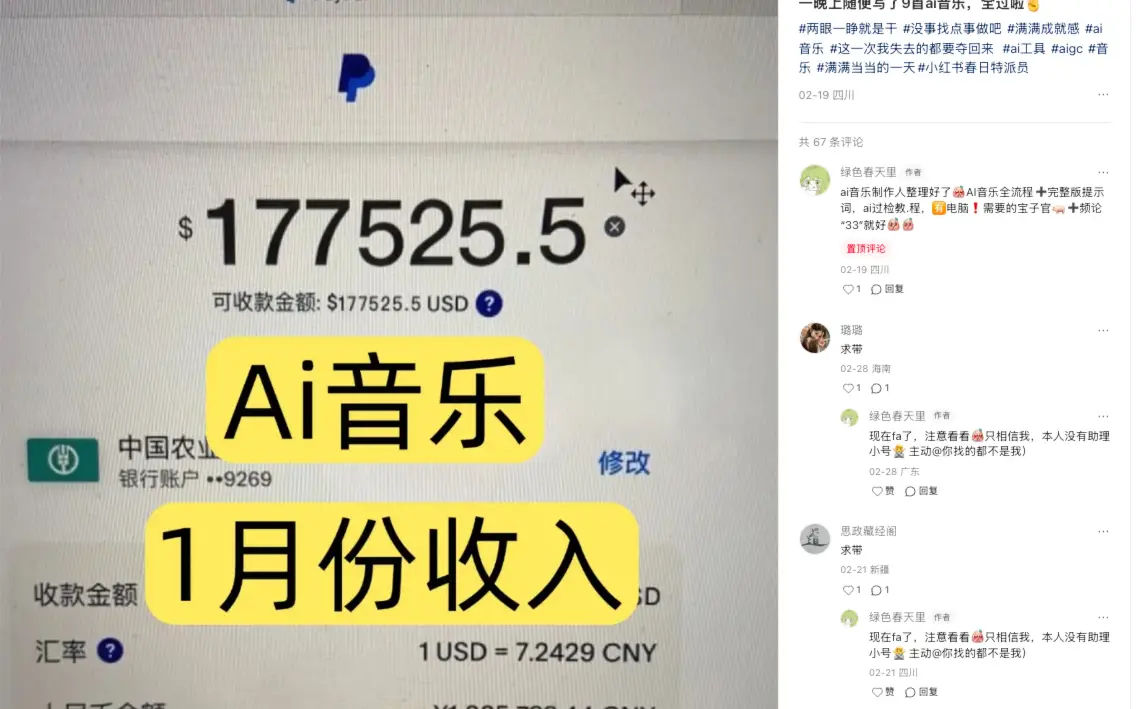 一晚上随手写 9 首 AI 音乐全部过审：Suno 零门槛上手的完整实操入门教程